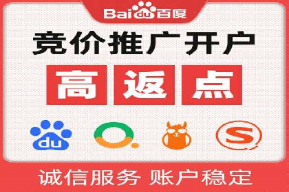 百度竞价代运营如何助力中小企业快速发展